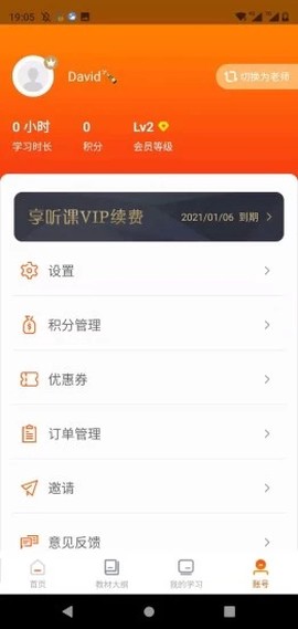 享听课图3