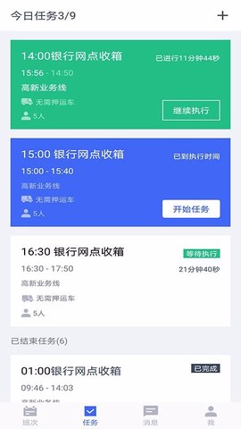 押运执勤图2