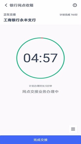 押运执勤图3