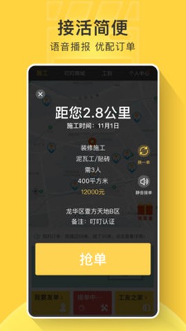 叮叮易建[图1]