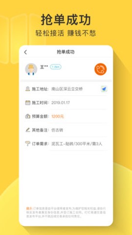 叮叮易建[图2]