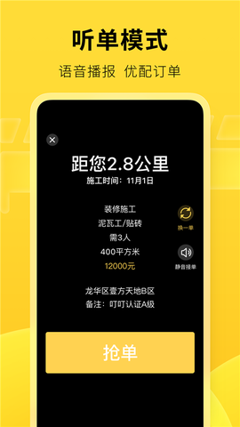 叮叮易建图2