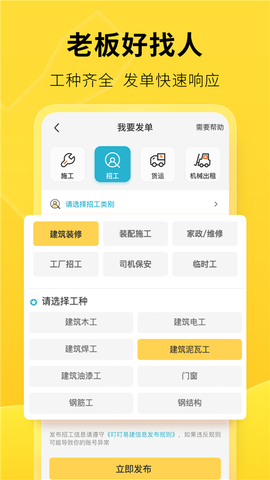 叮叮易建图3