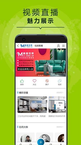 美居世界图2