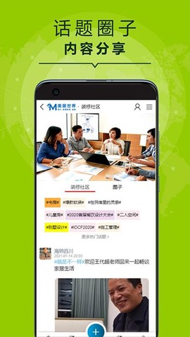 美居世界图3