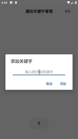 通知聚合[图3]