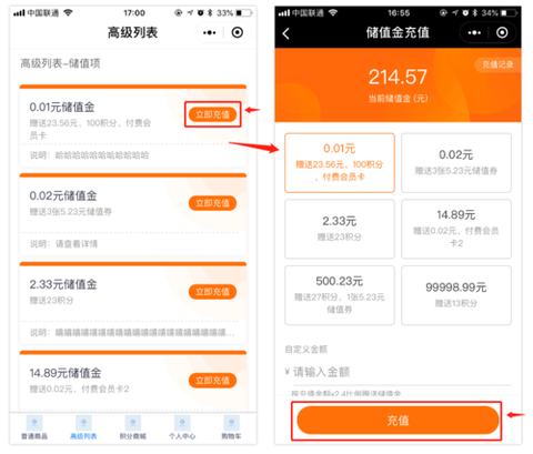 微信上怎么充值狼人杀[图2]