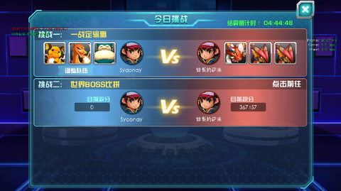 口袋妖怪3DS图3