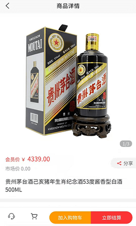 酒得物[图1]
