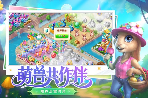 合并童话国图1