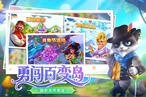 合并童话国图2