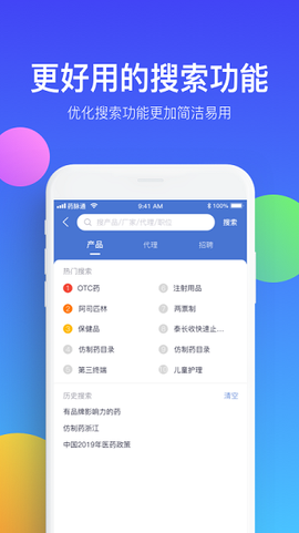药脉通[图1]