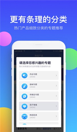 药脉通图3