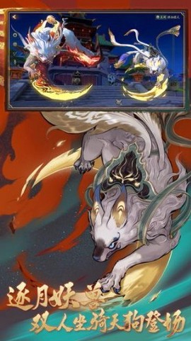 百闻妖神传图1