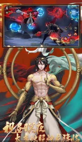 百闻妖神传图3