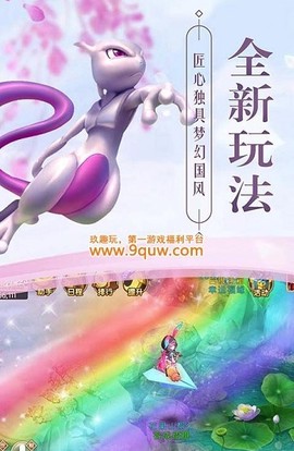 超梦召唤师[图1]
