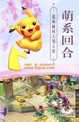 超梦召唤师图2