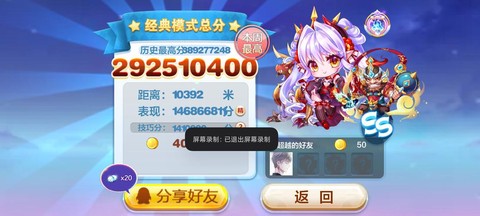 天天酷跑如何防止结算