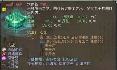 大话西游2什么辅助好[图1]
