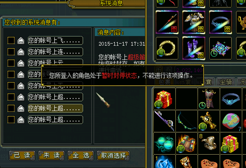 问道手游为什么被封号[图1]