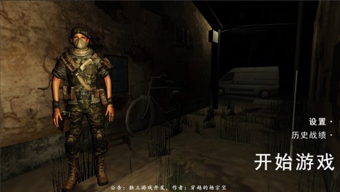 穿越奇迹图1