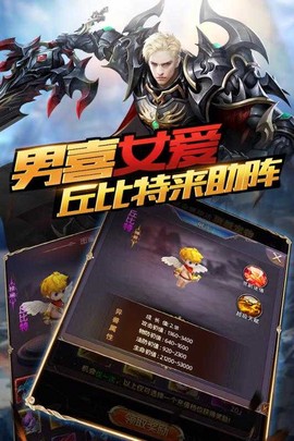 圣物英雄图1