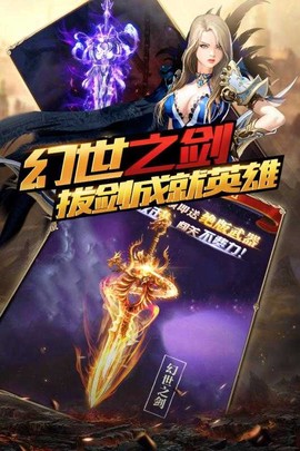 圣物英雄图2