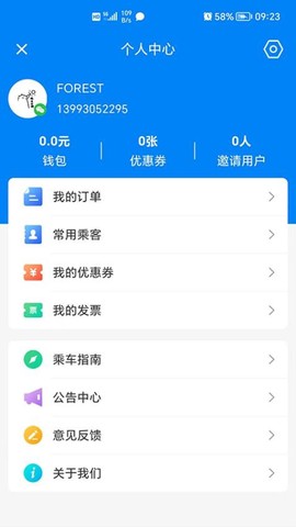 快点出发图1