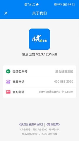 快点出发图2