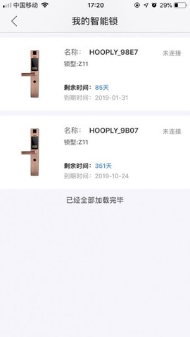 鸿利智能图1