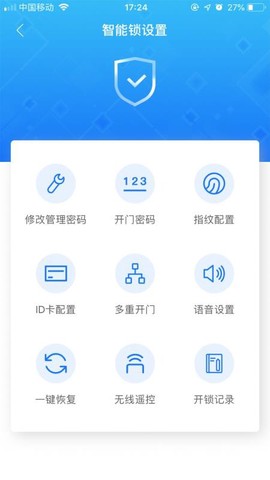 鸿利智能图2
