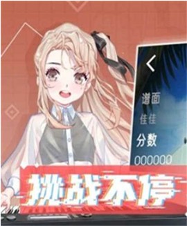 心跳旋律[图3]