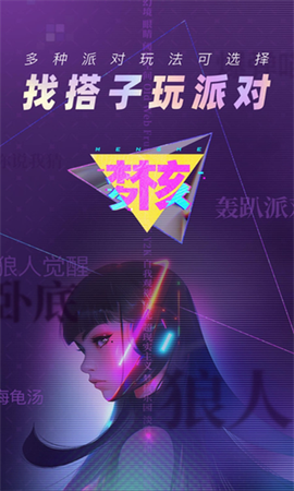 梦核乐园[图1]