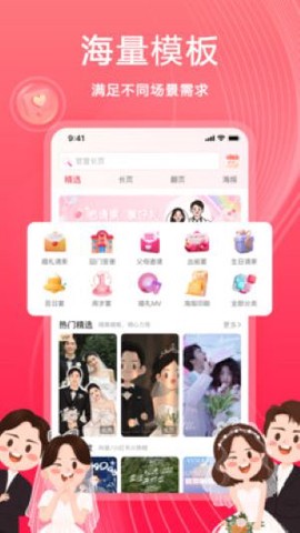 婚鹊请柬[图1]