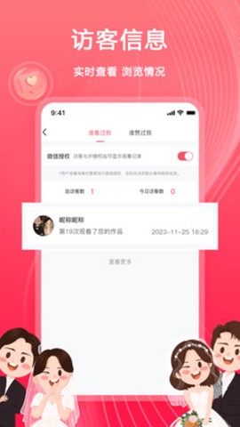 婚鹊请柬图2