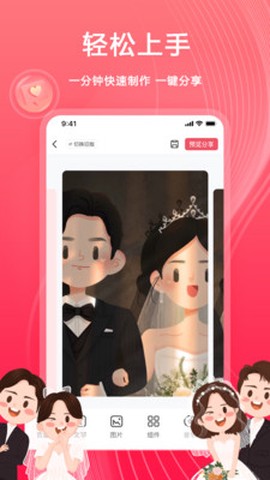婚鹊请柬图3