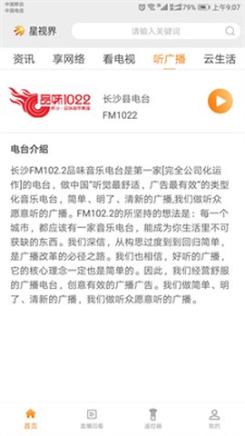星视界图2