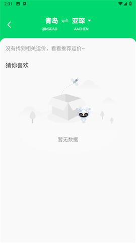 罂火虫[图7]