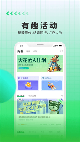 罂火虫图2