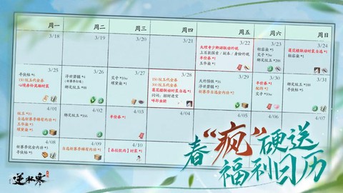 逆水寒手游什么时候开