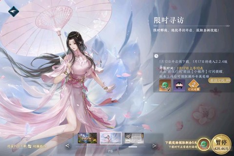逆水寒手游什么时候开[图2]