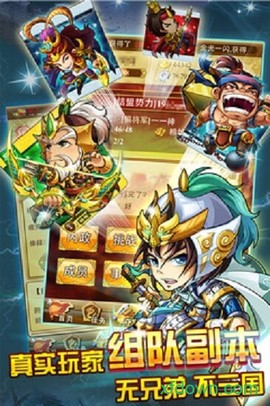 三国来了[图1]