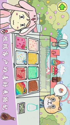 美味冰淇淋梦工厂图2