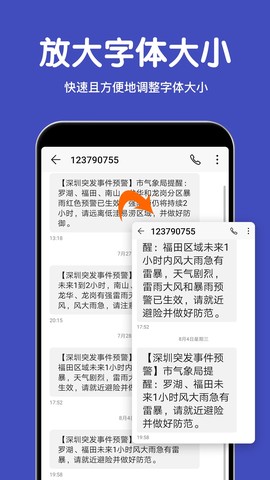 大字体放大图3
