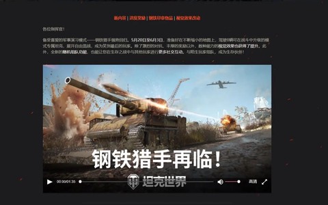 坦克世界坦克怎么获得[图2]