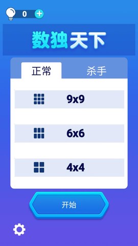 数独天下图1