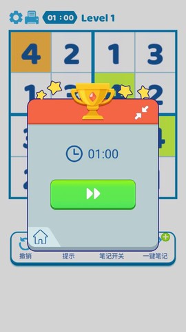 数独天下图3