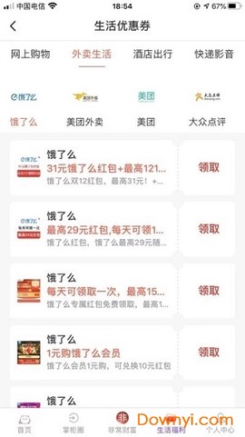 特别喵服务端图1