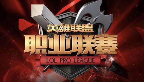 英雄联盟lpl什么意思