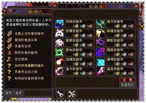 天龙八部怎么打7技能[图1]